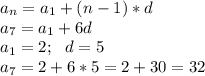 a_{n}=a_1+(n-1)*d\\a_7=a_1+6d\\a_1=2;\ \ d=5\\a_7=2+6*5=2+30=32