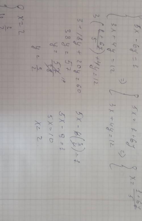 Розвязати систему підстановки {5×-6y=1 {3×+4y=12