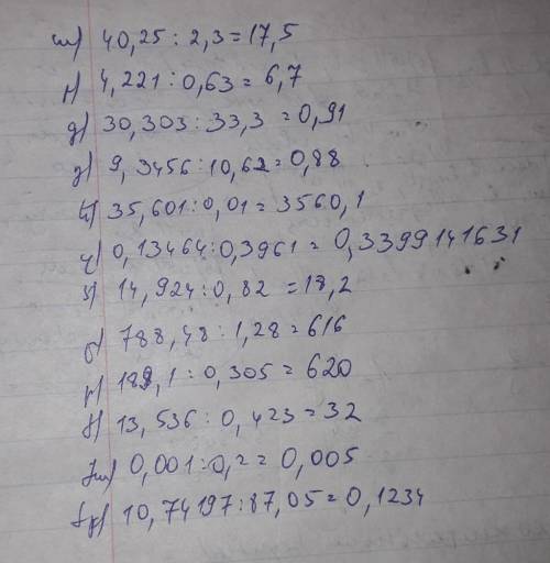 Կատարեք բաժանում,| ա) 40,25 2,3 | ե) 35,601 : 0,01 , 0| բ) 4,221 : 0,63 զ) 0,13464 : 0,396 1| գ) 30,