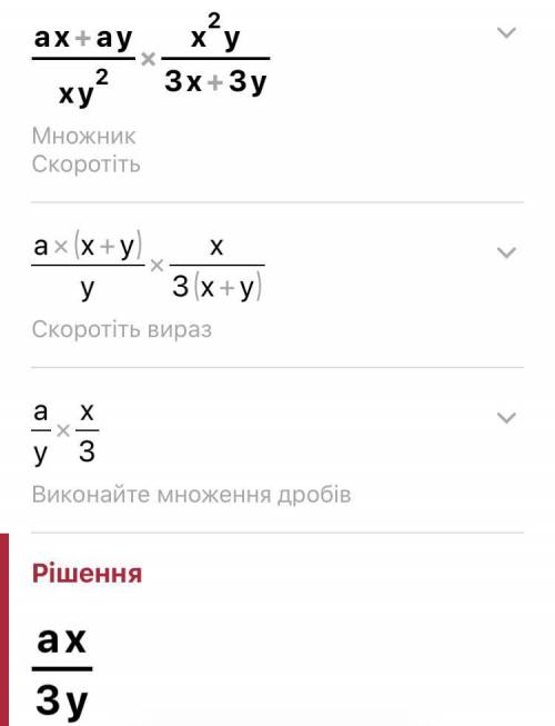 Решите алгебра 7 класс вас