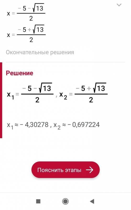 решить уравнение (x+1)(x+2)(x+3)(x+4)=3