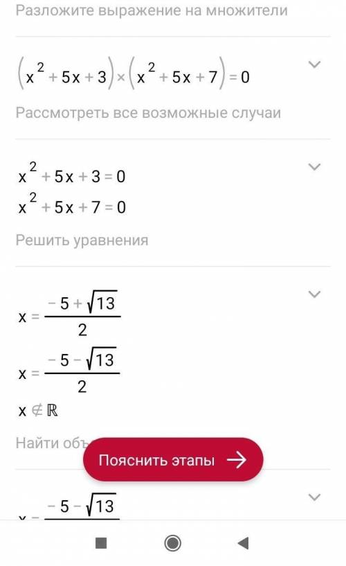 решить уравнение (x+1)(x+2)(x+3)(x+4)=3