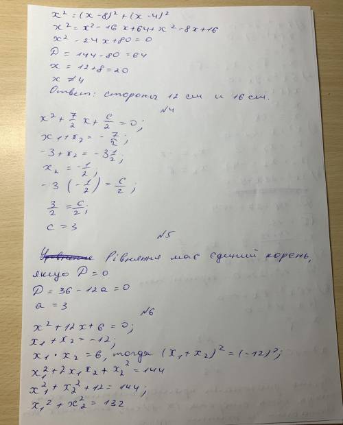 Алгебра 8 клас все на фото