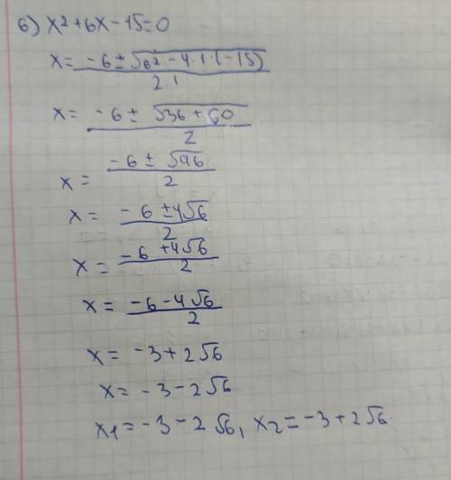 №1 Розв’язати рівняння:(3б)1) 3х^2 – 15 = 0;2) х^2 + 7х = 0;3) 12х^2 - 5х - 2 = 0;4) х^2 – 6х +9 = 0