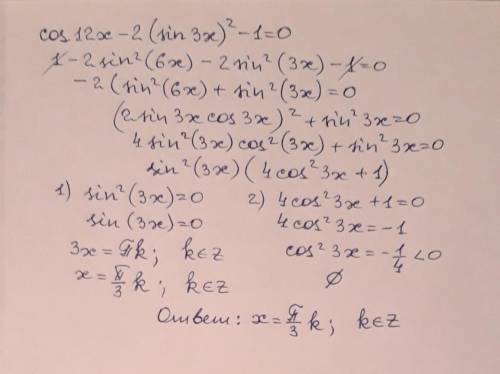 Решите уравнение cos12x-2(sin3x)^2-1=0