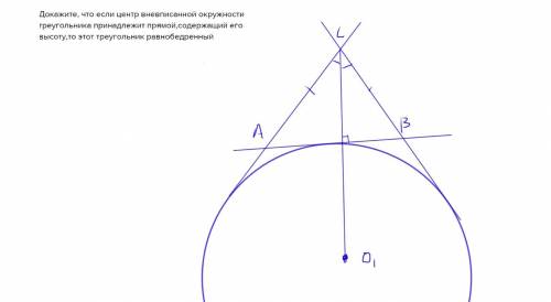 Докажите, что если центр вневписанной окружности треугольника принадлежит прямой,содержащий его высо