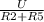 \frac{U}{R2+R5}