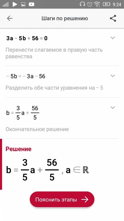 УМОЛЯЮ Дано линейное уравнение с двумя переменными 3a−5b+56=0. Используя его, вырази переменную b че