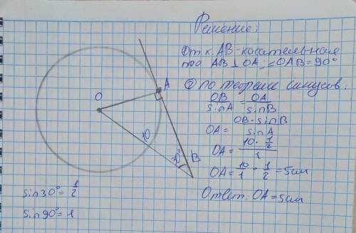 через 20 мин сдавать Вариант 2 1. К окружности с центром О проведена касательная AB (A- точка касани