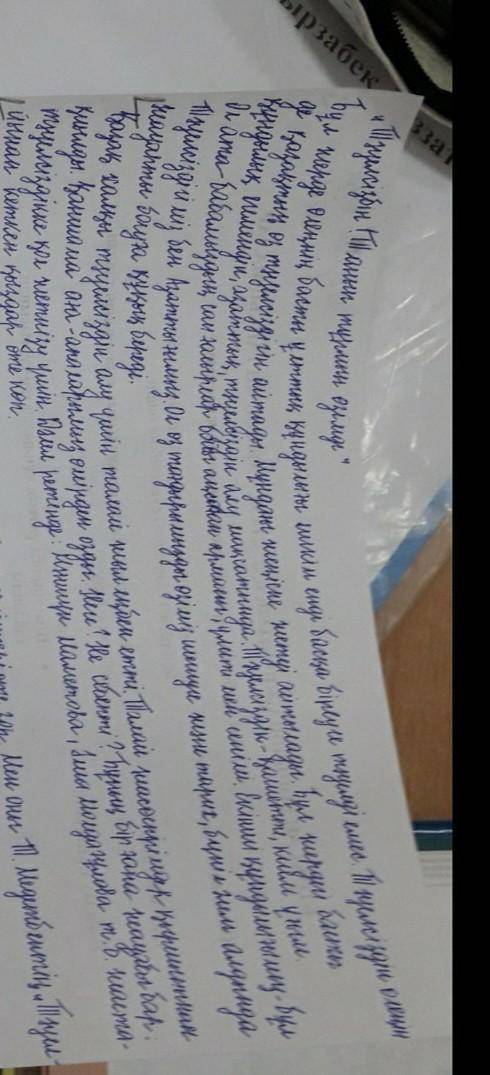 Тәуелсізбін танып тұрмын өзімді эссе памагите