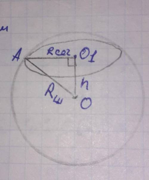 Площадь сферы составляет 1156 π см². На каком расстоянии от центра шара проведено сечение, площадь к