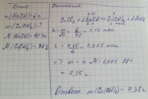 Вычислить массу осадка, который образовался в результате взаимодействия 6 грамм гидроксида натрия и