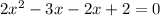 2x^{2}-3x-2x+2=0