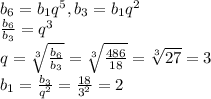 b_6=b_1q^5, b_3=b_1q^2\\\frac{b_6}{b_3}=q^3\\q=\sqrt[3]{\frac{b_6}{b_3}}=\sqrt[3]{\frac{486}{18}}=\sqrt[3]{27}=3\\b_1=\frac{b_3}{q^2}=\frac{18}{3^2}=2