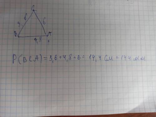 Найди периметр треугольника BCA, если BC=36мм,AB=48мм и CA=60мм. P(BCA)=?