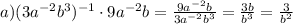 a) (3a^{-2}b^3)^{-1} \cdot 9a^{-2}b = \frac{9a^{-2}b}{3a^{-2}b^3} = \frac{3b}{b^3} = \frac{3}{b^2}