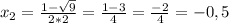 x_{2} =\frac{1 - \sqrt{9} }{2*2} = \frac{1-3}{4} = \frac{-2}{4} = -0,5