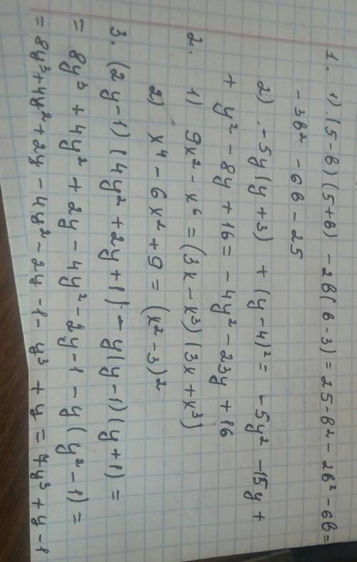 Контрольная работа 1.Преобразуйте в многочлен 1)(5-в)*(5+в)-2в*(в-3)= 2)-5у*(у+3)+(у-4)^2= 2.Разло