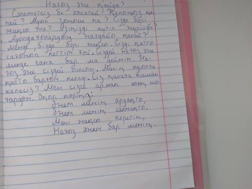 Нұрдаулет Ақыштың нағыз əже қайда əңімесіне авторға 60-70 сөз аралығында хат жаз комектесыңыздершы