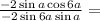 \frac{-2\sin{a}\cos{6a}}{-2\sin{6a}\sin{a}} =