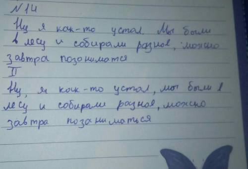 Ну я как-то устал мы были в лесу и сабирали разное так что можно завтра позанимаемся найти ошибки и