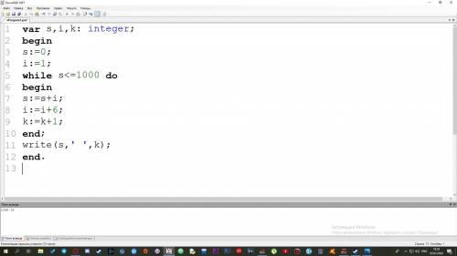 с программой в паскале (Операторы for и while)