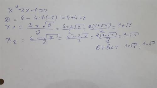 Розв'яжіть рівняння(Х²—2х )²+3(х²—2х)—4=0. Методом заміни змінних