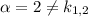 \alpha = 2 \neq k_{1,2}