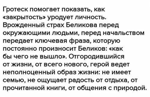 А нужно ли освобождать людей от того что для них так комфортно?Напишите развёрнутое эссе по рассказа