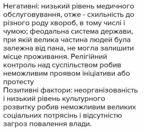 Назвіть негативні і позитивні чинники життя