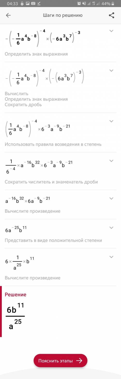 Очень надо Алгебра. 8 класскто что знает