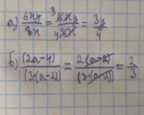 Сократить дробь: а) 6ху/8х ; б) (2a-4)/(3•(a-2))