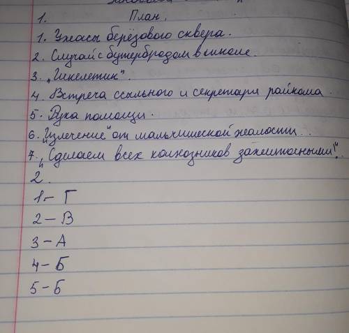 Задание 2.Соотнесите определение средства выразительности и пример из рассказа В.Набокова «Рождество