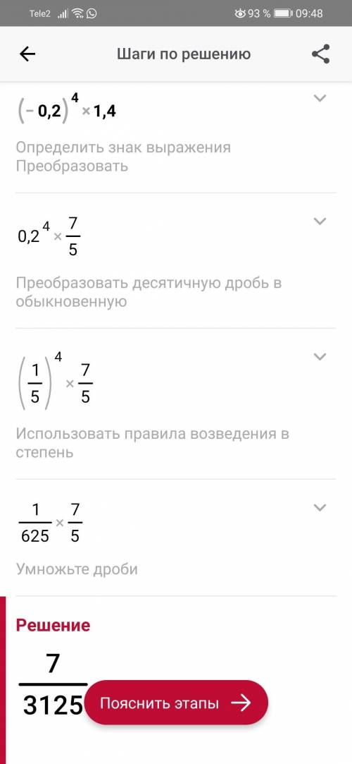 Маленькое задание. Произведение (десятичные дроби)