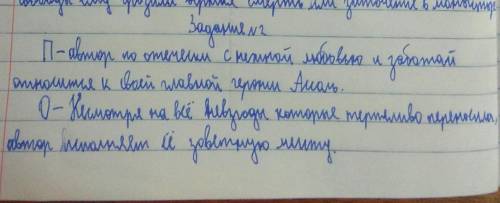 Используя стратегию «ПОПС-формула», ответьте на во Каково отношение автора к героине? Обоснуйте свой