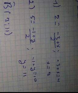 Найдите координаты середины отрезка АВ, если А(5, -3), В(1, 1)