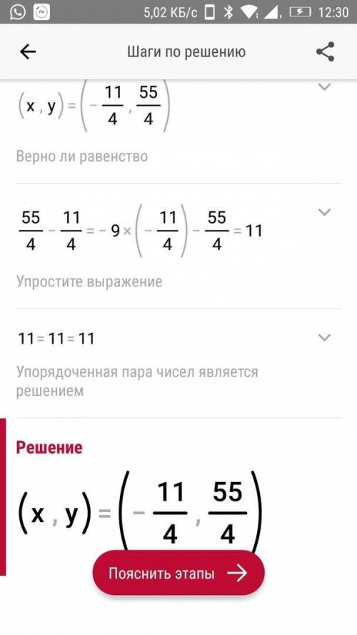 Реши систему уравнений: y+x=−9x−y=11