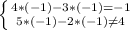 \left \{ {{4*(-1)-3*(-1)= -1} \atop {5*(-1)-2*(-1)\neq 4}} \right.