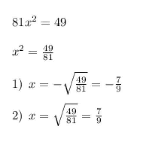 Люди дам 3564-16х^2=081х^2-49=0^2 это в квадрате надо