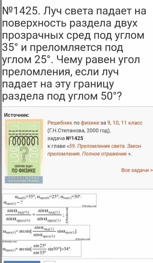 Луч света падает на поверхность раздела двух прозрачных свет 30 градусов и преломляется под углом 21