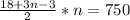 \frac{18+3n-3}{2}*n=750\\