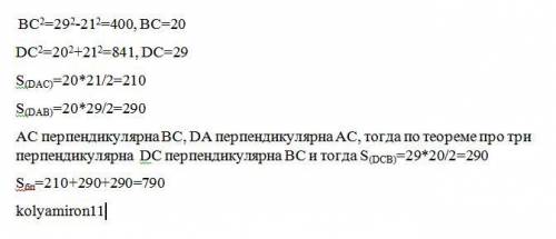 Основанием пирамиды DABC является прямоугольный треугольник АВС, у которого гипотенуза АВ – 29 см, к