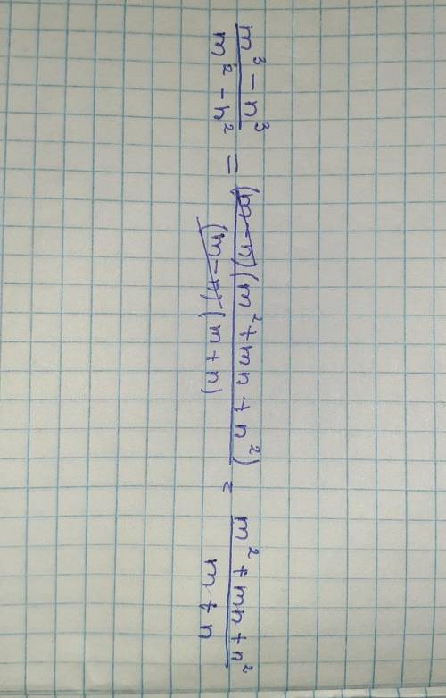 Сократите дробь m^3-n^3/m^2-n^2