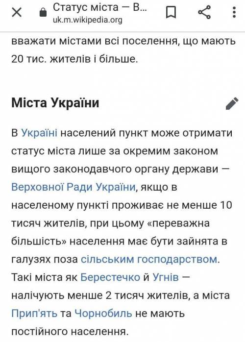 Містом в україні є населенний пункт в якому проживають: А)не менше 12 тищ. Чоловіків Б)не менше 2 т