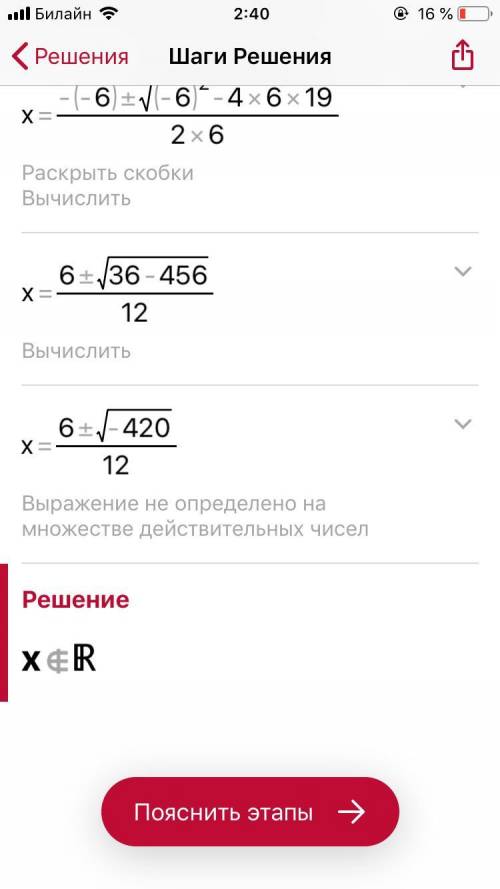 -6X^2+6x-19=0 Розв'язати повне квадратне рівняння