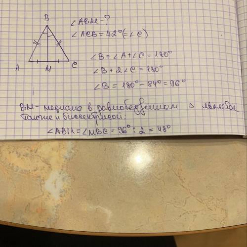 Вм мередіана. рівнобедреного трикутника авс . Знайдіть кут АВМ , якщо кут АСВ=г