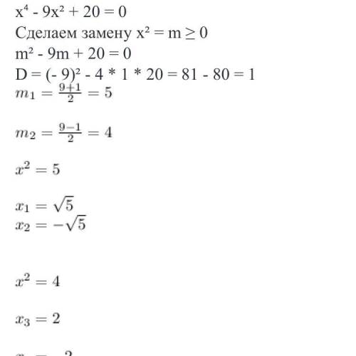 Корень из (5x-2x^2)/x^4-9x^2+20<=0