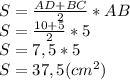 S=\frac{AD+BC}{2} *AB\\S=\frac{10+5}{2}*5\\ S=7,5*5\\S=37,5 (cm^2)