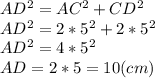 AD^2=AC^2+CD^2\\AD^2=2*5^2+2*5^2\\AD^2=4*5^2\\AD=2*5=10 (cm)