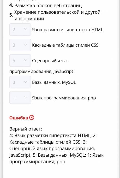 9 класс. Тест. Технологии создания сайта. Содержание и структура сайта.Во Что такое HTML?Варианты от